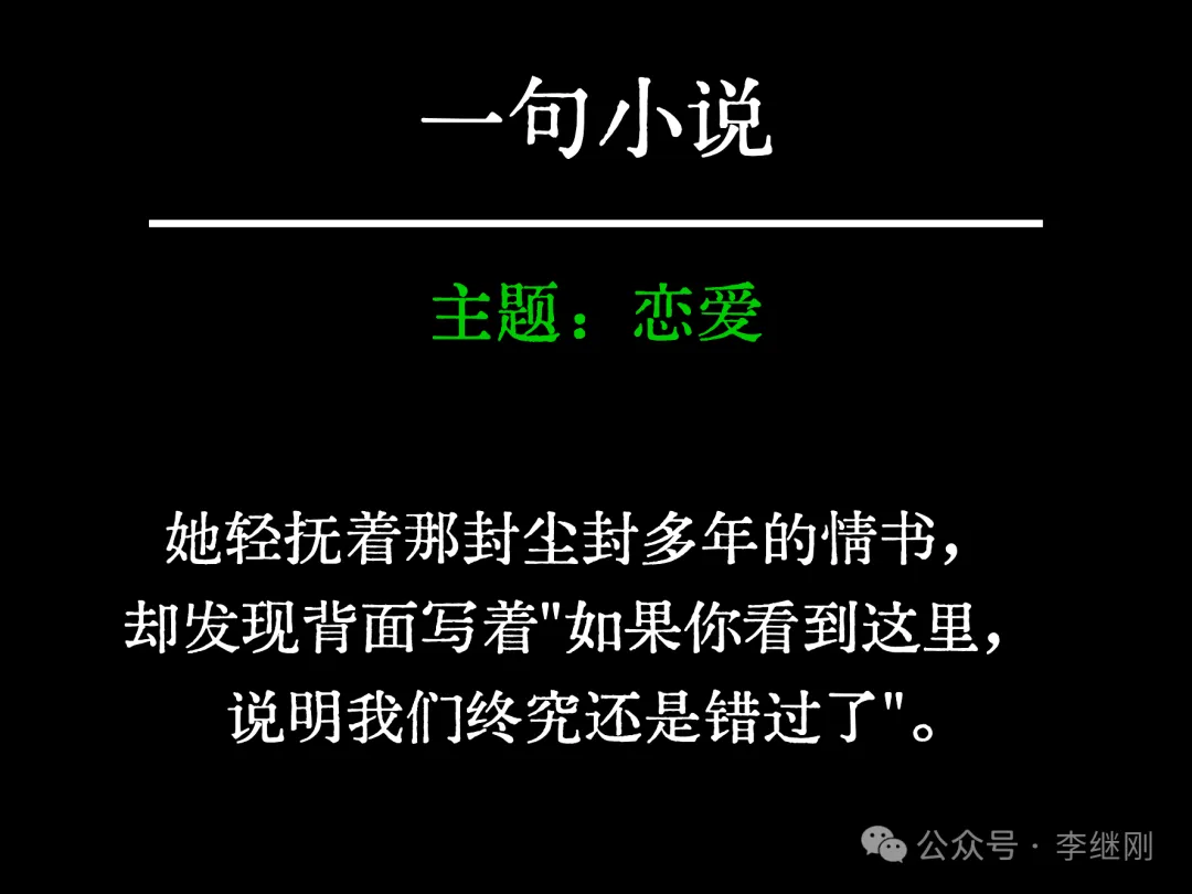 一言小说 image 1 | FunPrompts.Top 一言小说 image 1